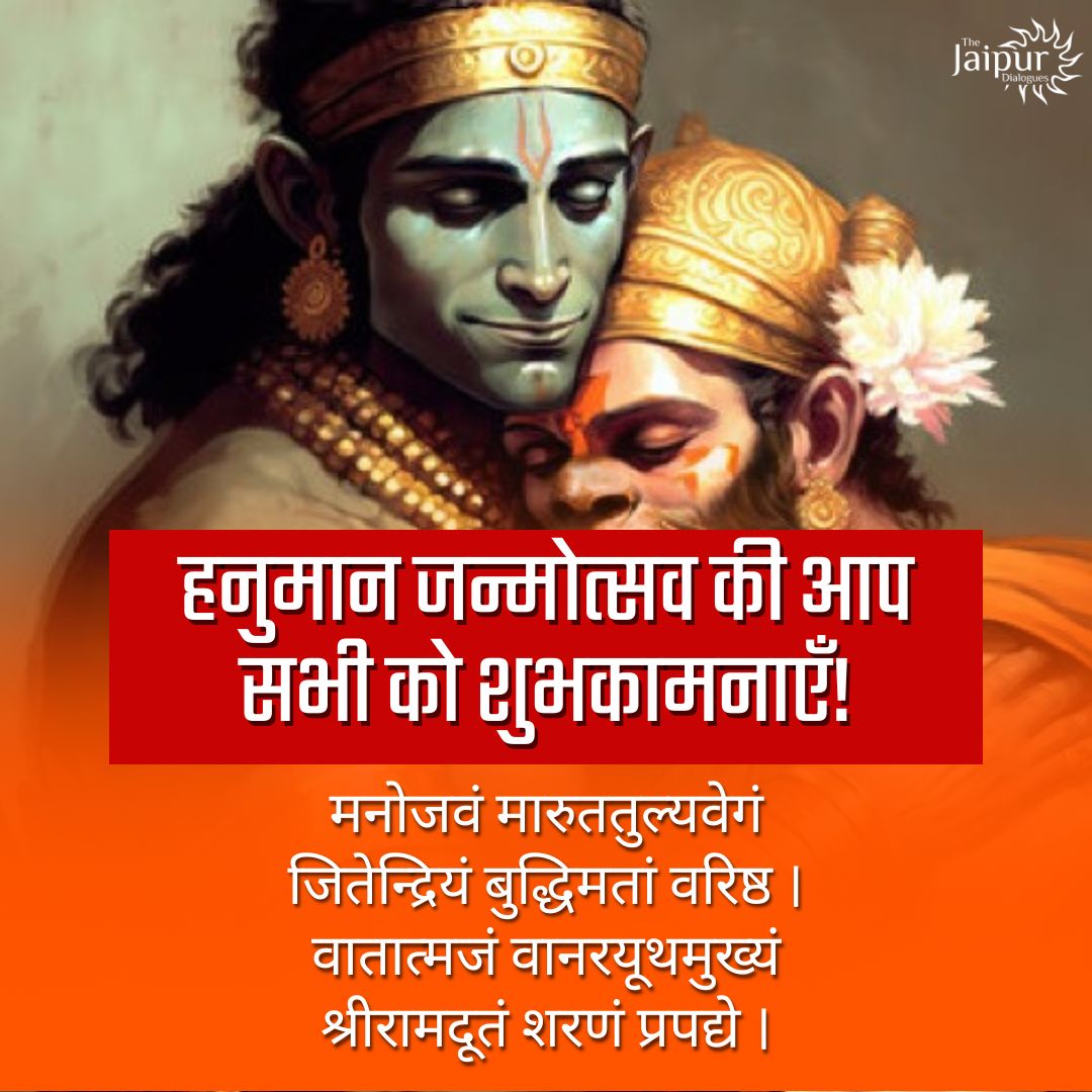 Jai Hanuman !🚩